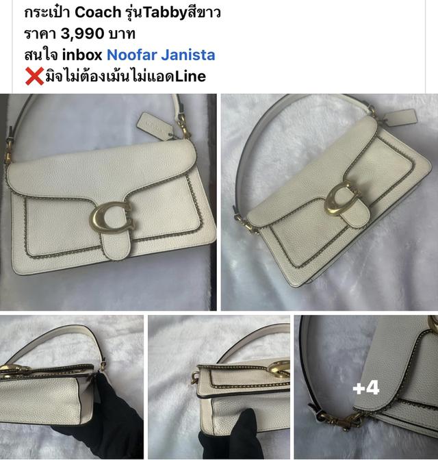 กระเป๋า Coach รุ่น Tabbyสีขาว