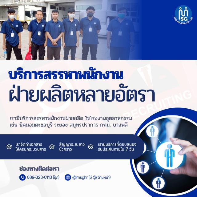 Msg hr asia