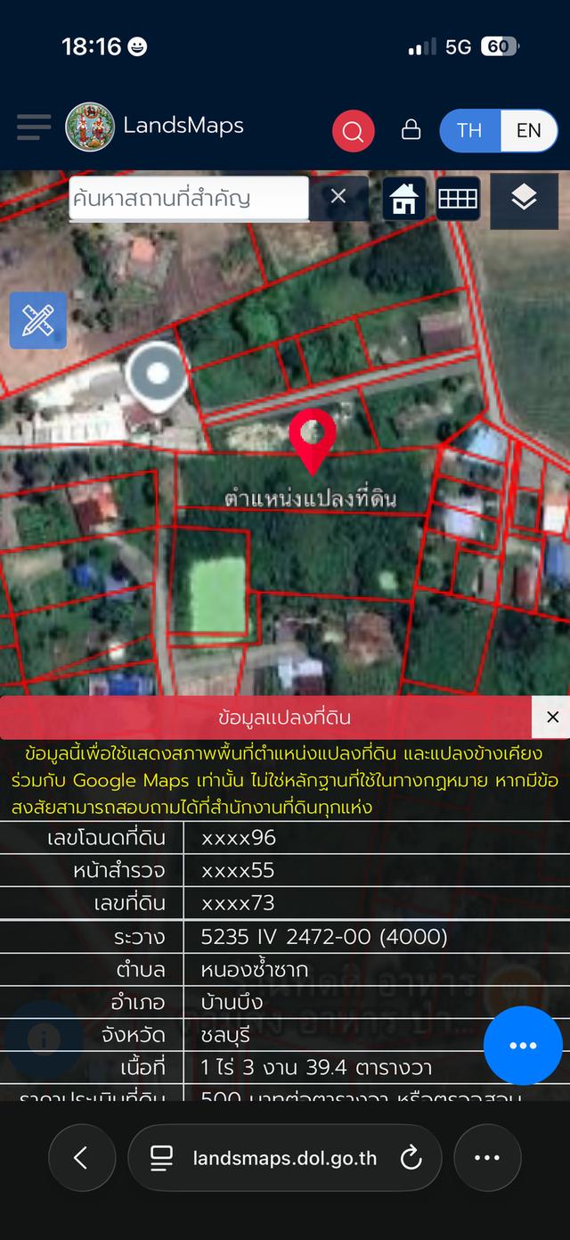 ที่ดินบ้านบึงชลบุรีใกล้มอเตอร์เวบ้านบึง 1