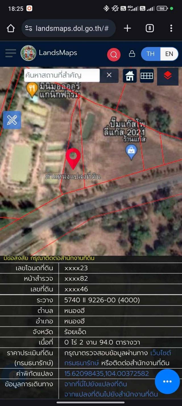 ขายที่ดินพร้อมบ้าน 2 งาน .94 ตารางวา ใกล้อำเภอหนองฮี 1