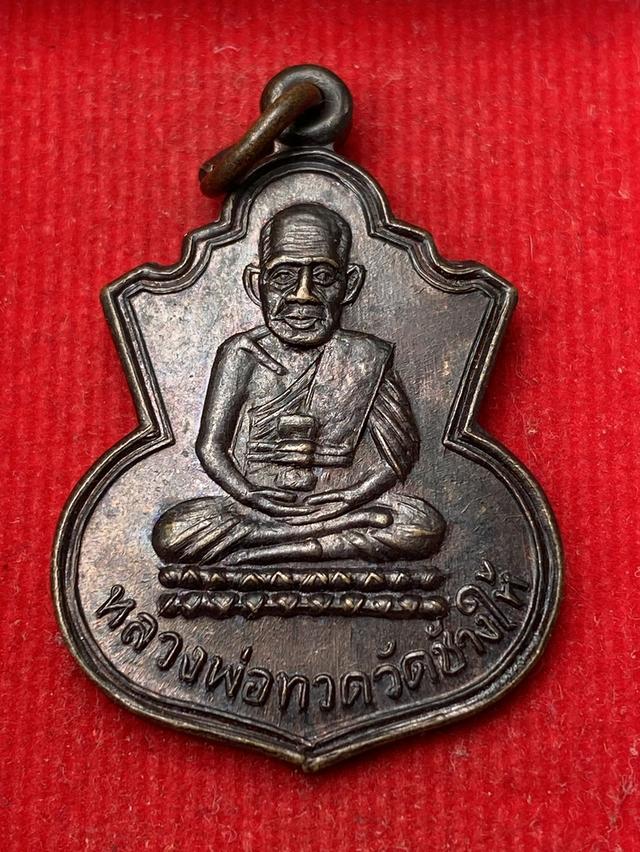 หลวงปู่ทวดวัดช้างให้พิมพ์น้ำเต้า