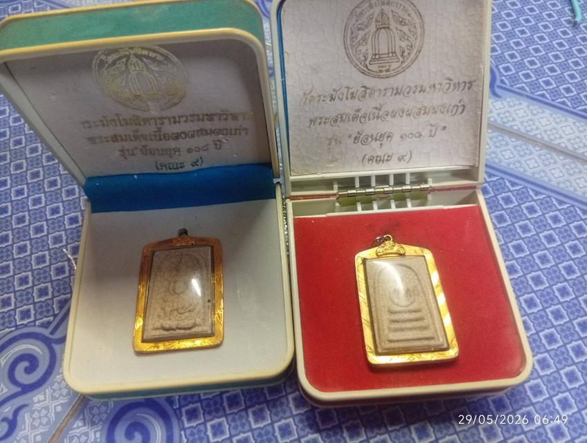 สมเด็จวัดระฆังรุ่นย้อนยุค 108 ปี