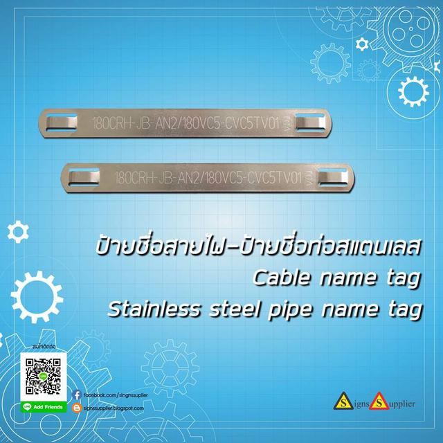 ป้ายชื่อสายไฟ Cable marker 1