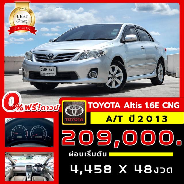 TOYOTA Altis ฟรีดาวน์