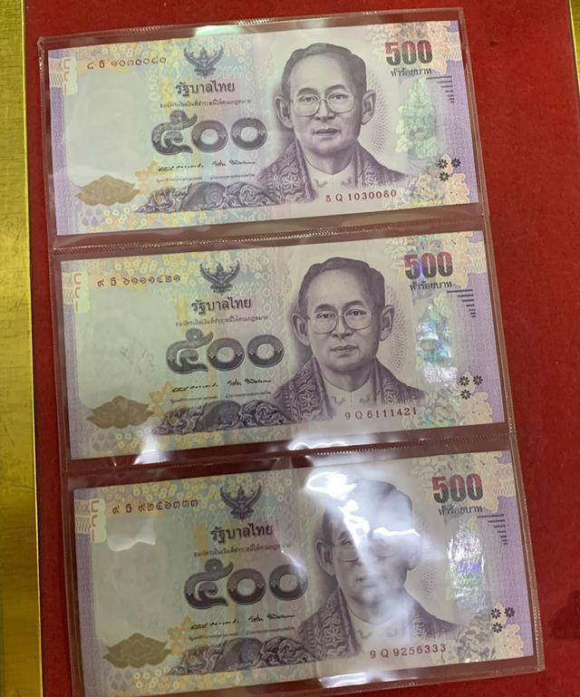 แบงค์500 ราชินี รัชกาลที่9
