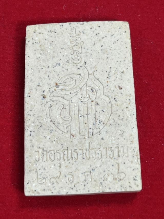 198. พระนิราศไพรี วัดอรุณราชวราราม 2537 กรุงเทพ 2