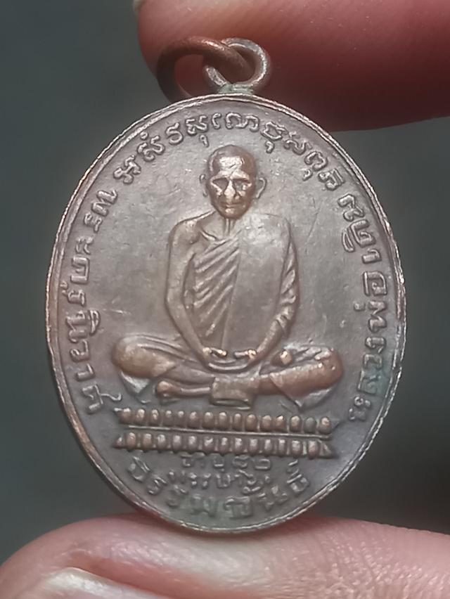 พระเก่า เหรียญเก่า หลวงพ่อเดิม