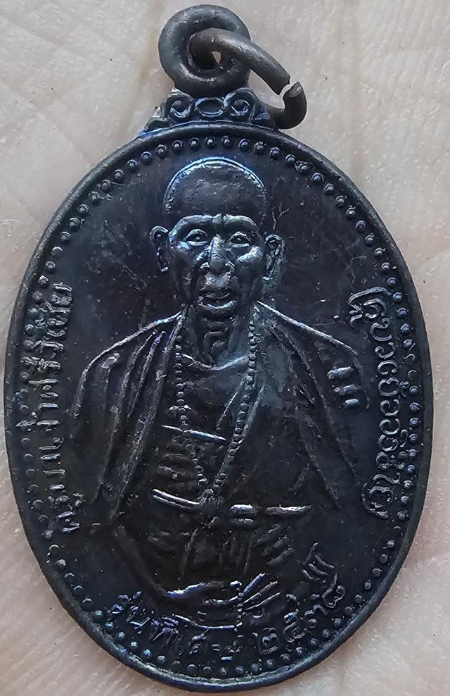 ครูบาศรีวิชัย หลวงพ่อเกษมปลุกเสก