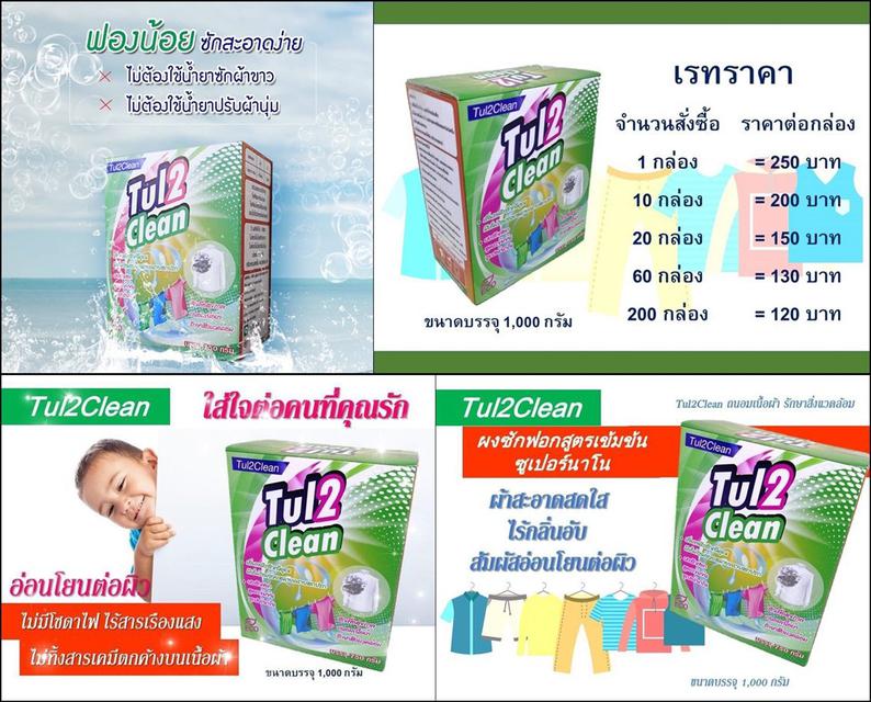 ขายส่งเสื้อผ้ามือสอง ขายส่งผ้าเด็กและผ้าผู้ใหญ่ ราคาถูก 6