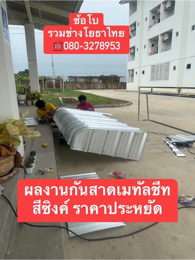 ติดตั้งรางน้ำฝนสมุทรสงคราม รับเหมารับติดตั้งท่อดูควัน ติดตั้งกันสาด 17