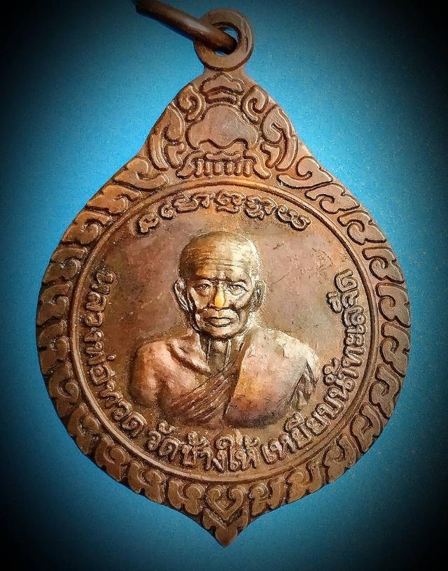 เหรียญหลวงปู่ทวด หลัง พระครูวิสัยโสภณ (ทิม) วัดช้างให้ ใต้ร่มเย็นเสาร์ 5 ปี 2537