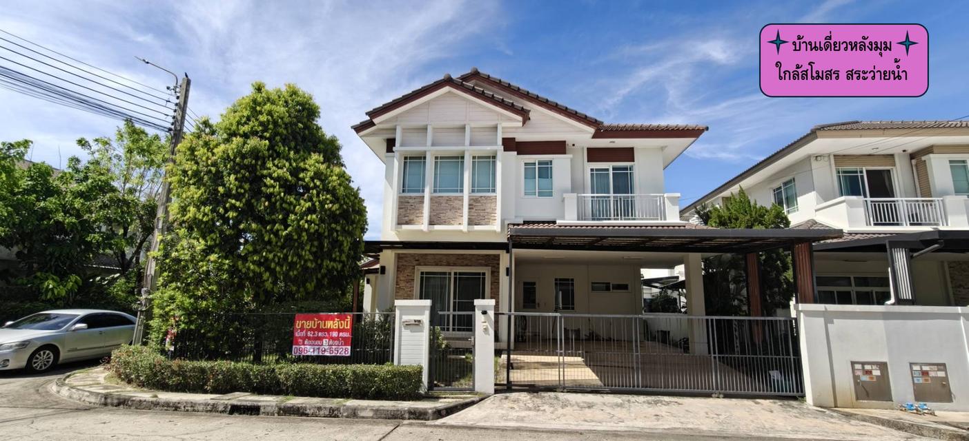 🏡 ขายบ้านเดี่ยวหลังมุม มัณฑนา รามอินทรา-วงแหวน ใกล้สโมสรส่วนกลาง ใกล้แฟชั่นไอส์แลนด์ ใกล้รถไฟฟ้าสายสีชมพู สถานีวงแหวนรามอินทรา 1