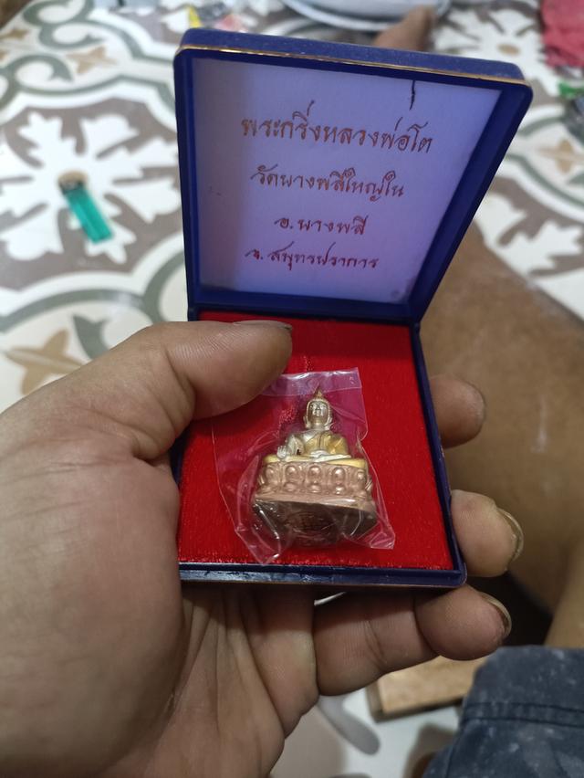 พระกริ่งหลวงพ่อโต วัดบางพลีใหญ่ แท้100% ราคา1500 5