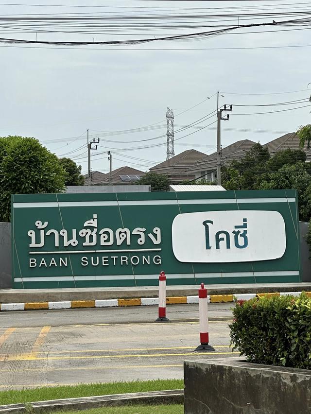 บ้านเดี่ยวซื่อตรง โคซี่ บางบัวทอง พื้นที่ 60ตรว. 2