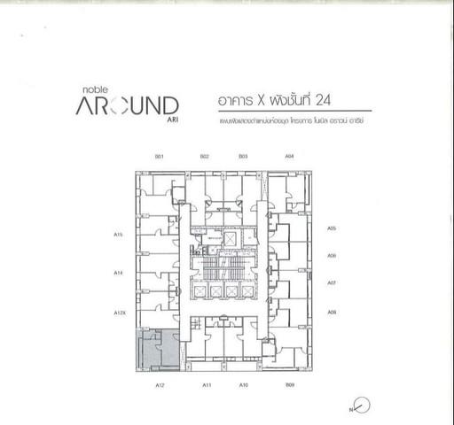 ให้เช่าคอนโด Noble Around Ari โนเบิล อราวด์ อารีย์ 18