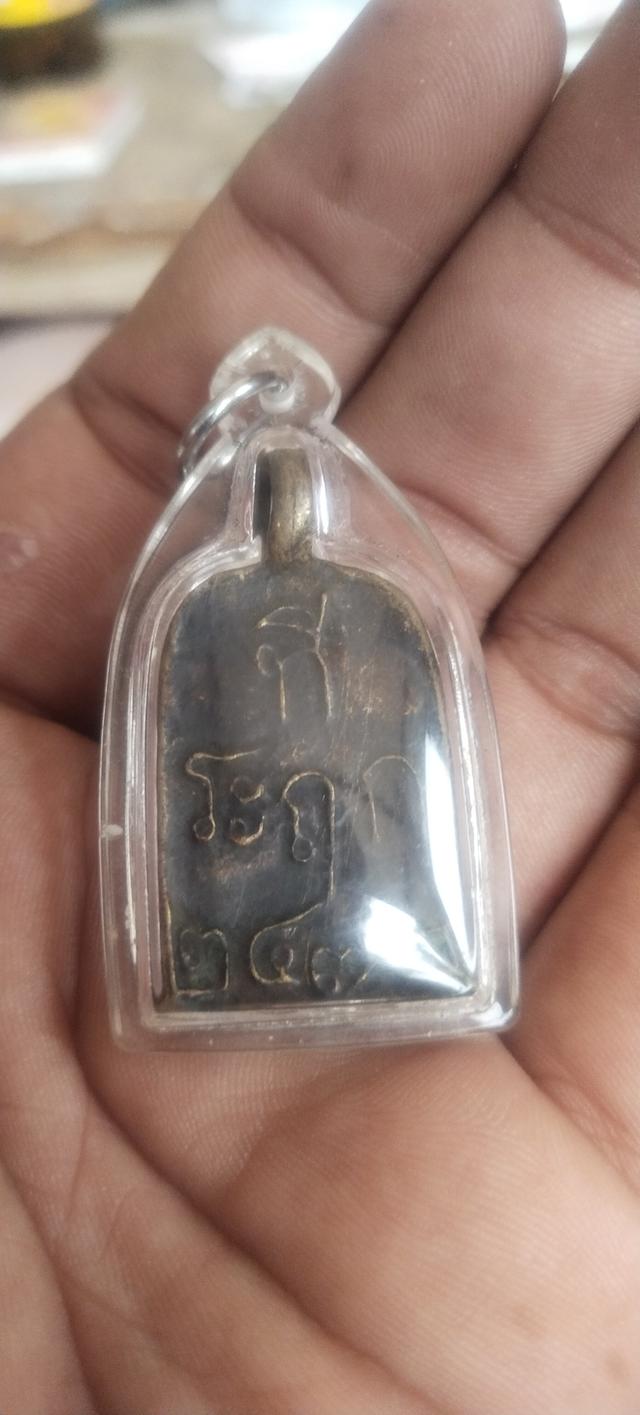 หลวงพ่อไปล่ 2