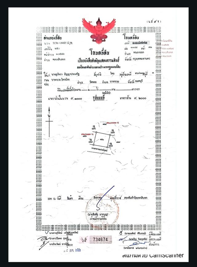 ที่ดินหนองจอกคลอง 13 9
