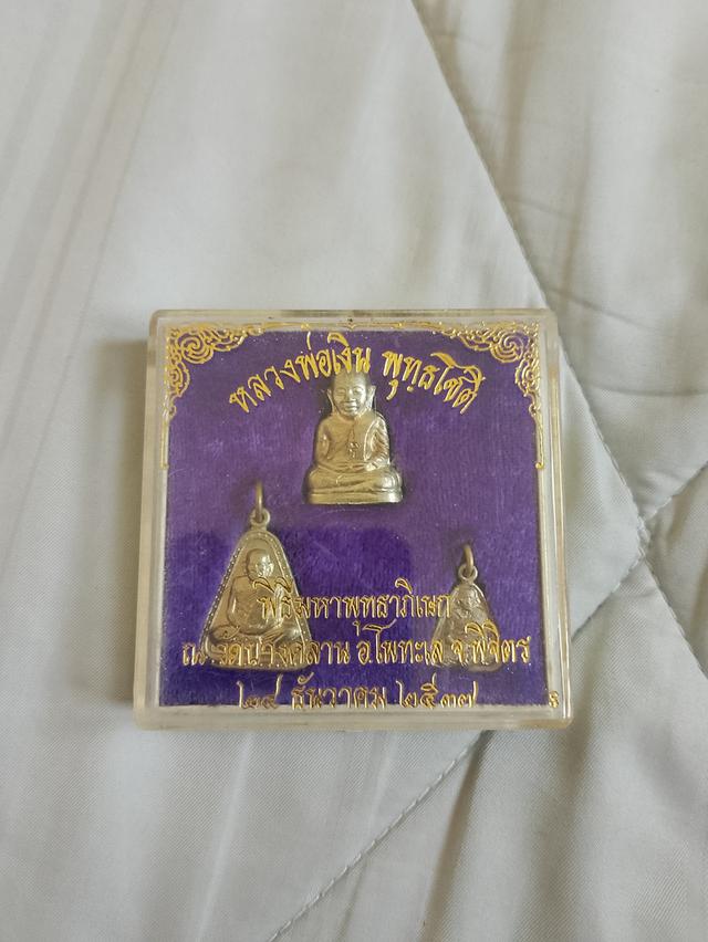 พระเครื่องหลวงพ่อเงินปี 37