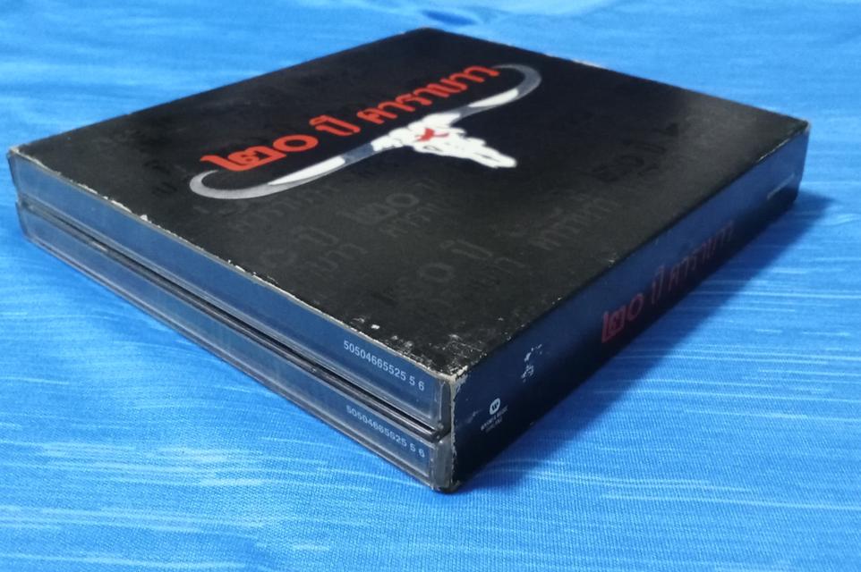 vcd 20ปี คาราบาว 3