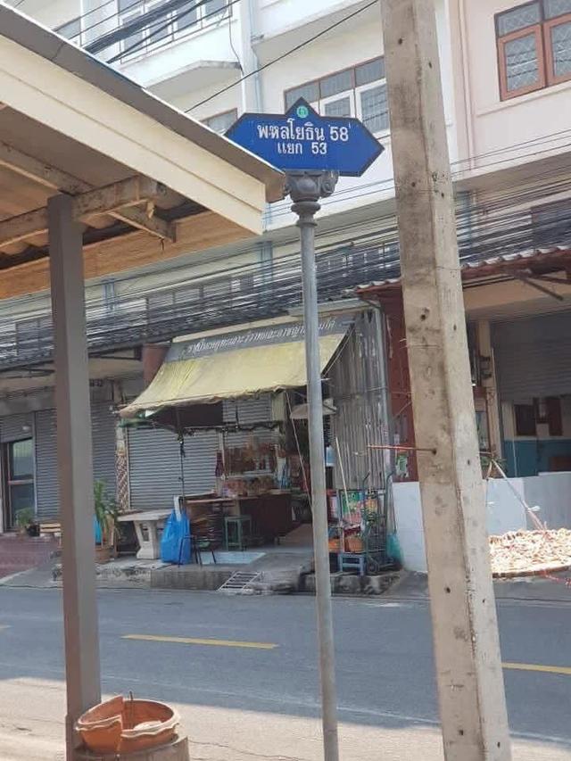 ที่ดิน หพลโยธิน 58 แยก 53 1
