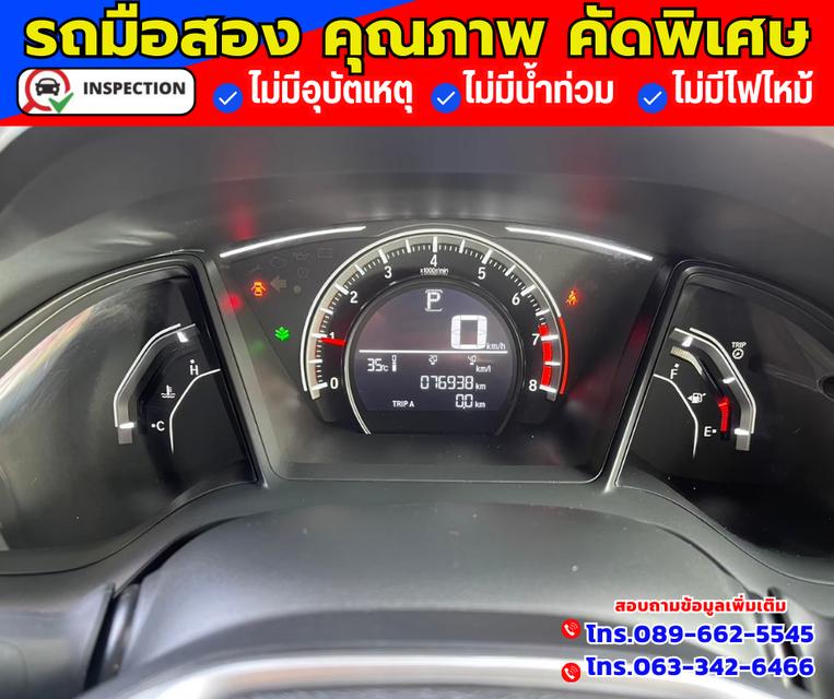 🔴ปี2021 Honda Civic 1.8 FC  E i-VTEC 17