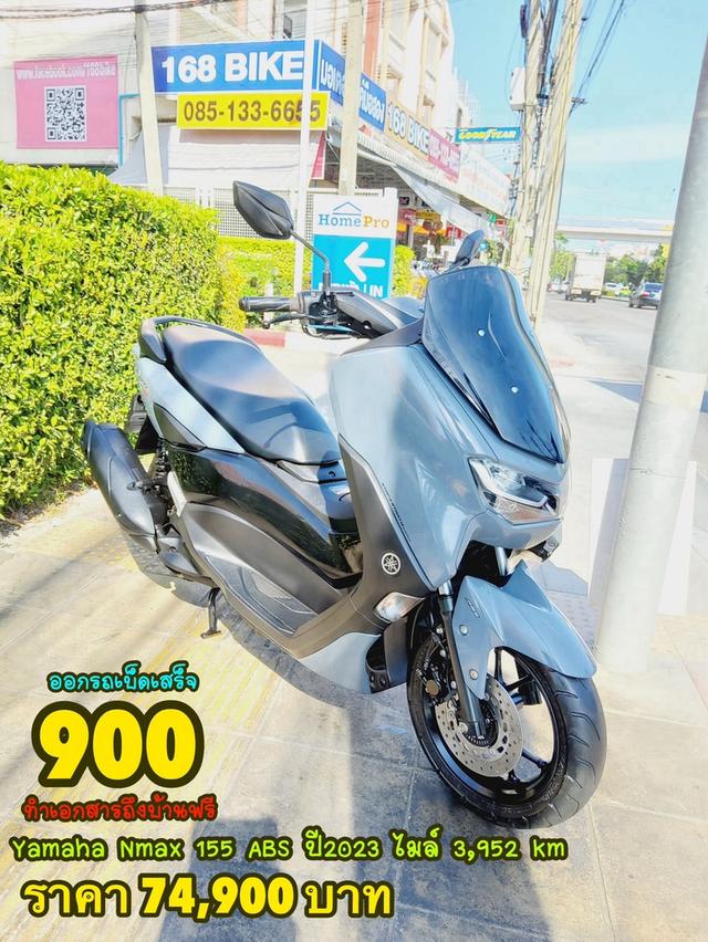  Yamaha Nmax 155 VVA ABS Keyless ปี2023 สภาพเกรดA 3952 km เอกสารพร้อมโอน