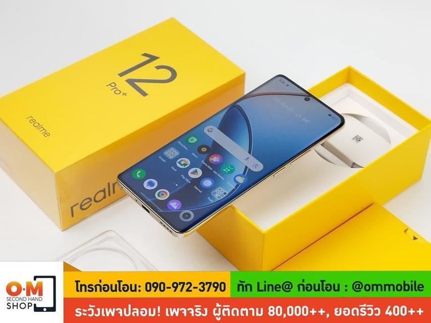 ขาย/แลก Realme 12 Pro+ 8/256 Beige ศูนย์ไทย ประกันศูนย์ 24/06/2025 สภาพใหม่มาก แท้ ครบกล่อง เพียง 9,990 บาท 3