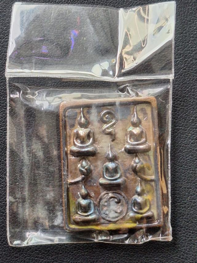 หลวงปู่อิ่ม เหรียญหล่อชนะมาร