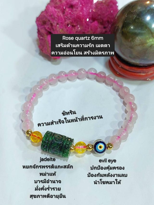 ข้อมือหินมงคลร้อยกับหยกจักรพรรดิแกะสลัก6มิล คละแบบ ยาว 19 cm. รูปที่ 5