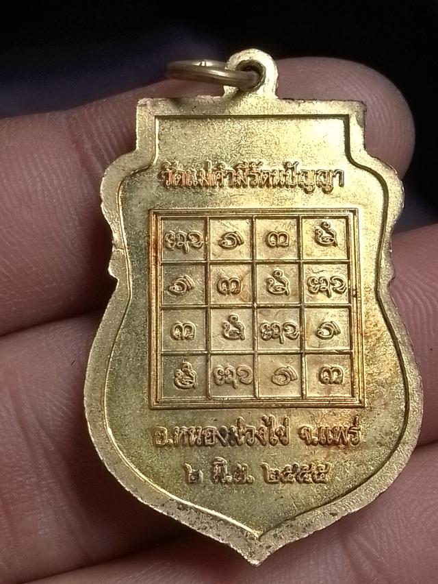 เหรียญพระเจ้าทันใจ 2