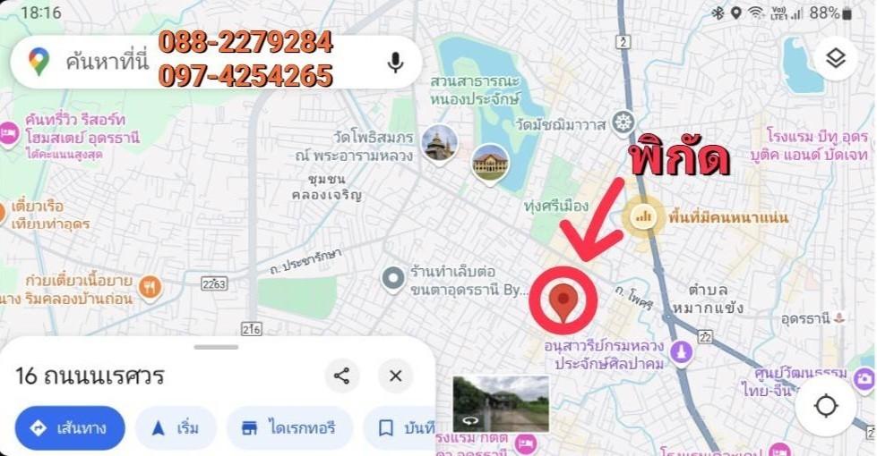 ขายที่ดิน ใจกลางเมืองอุดรธานี ขนาด 157 ตรว. ราคาถูกมากก 11