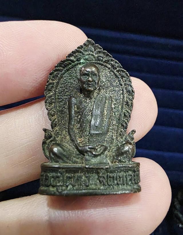 เหรียญหล่อเสมาหลวงพ่อผางอุดกริ่ง เนื้อนวะ ปี 2522