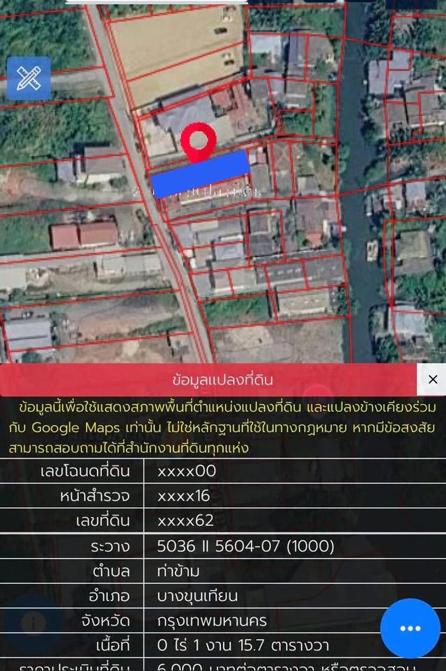 ขายที่ดิน 100 ตรวเศษ 3