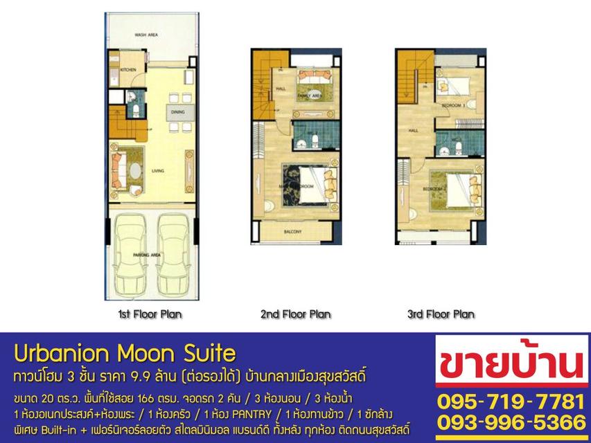 ขายทาวน์โฮม 3 ชั้น หมู่บ้านบ้านกลางเมืองสุขสวัสดิ์ ใจกลางเมือง เฟอร์นิเจอร์ครบครันพร้อมอยู่ ใกล้เซ็นทรัลพระราม 3 12