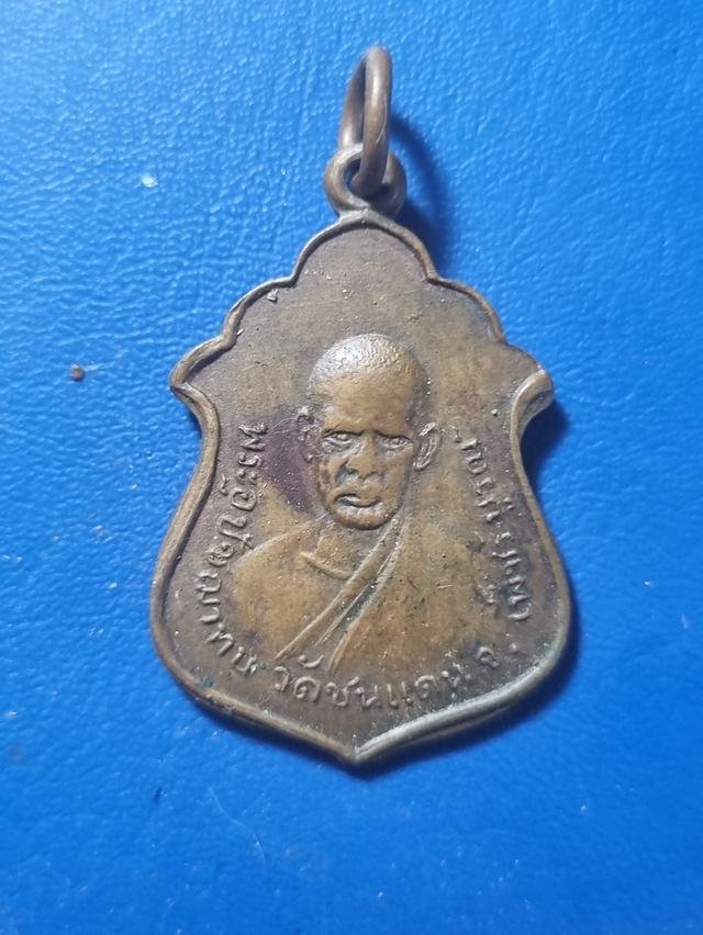 หลวงพ่อทบหลังยันต์ห้า. ปี2500