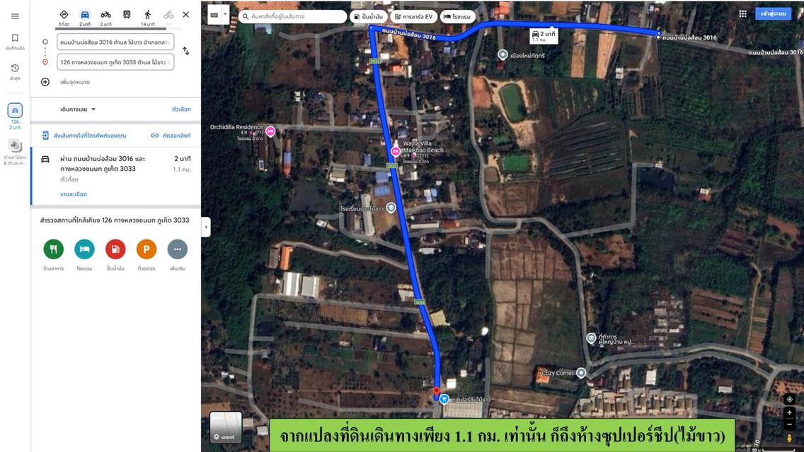 ขายที่ดินเปล่า ขนาด 6-3-36.6 ไร่  บ้านบ่อส้อม(ไม้ขาว)  ต.ไม้ขาว  อ.ถลาง  ภูเก็ต 10