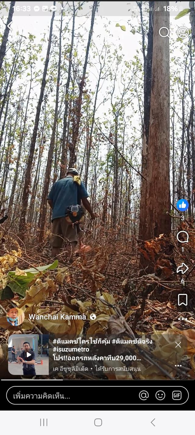 ที่ดินติดแหล่งน้ำคลองห้วยหายาก 4