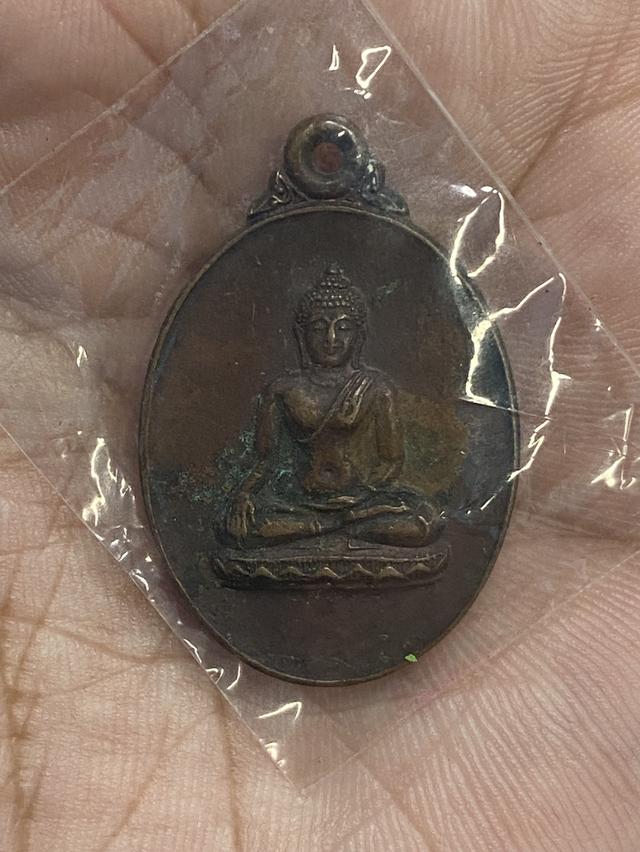 เหรียญพระพุทธที่ระลึกผูกพัทธสีมา วัดท่าช้าง ปี2521