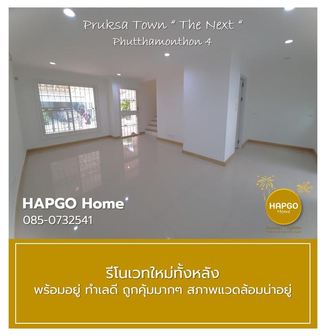 ทาวน์โฮม 2 ชั้น รีโนเวทใหม่ทั้งหลัง ม.พฤกษาทาวน์ เน็กซ์ ลอฟท์ ซ. 8 พุทธมณฑลสาย 4 เนื้อที่ 18.1 ตรว. 3 นอน 2 น้ำ 2 จอด เหลือ 1.65 ล้าน โทร.085 0732541 10