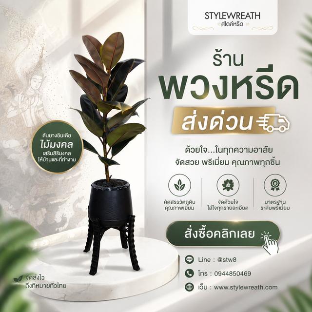 ร้านพวงหรีดใกล้วัดพระศรีมหาธาตุ ส่งด่วน ติดต่อ LINE ID: @stw8 รูปที่ 19