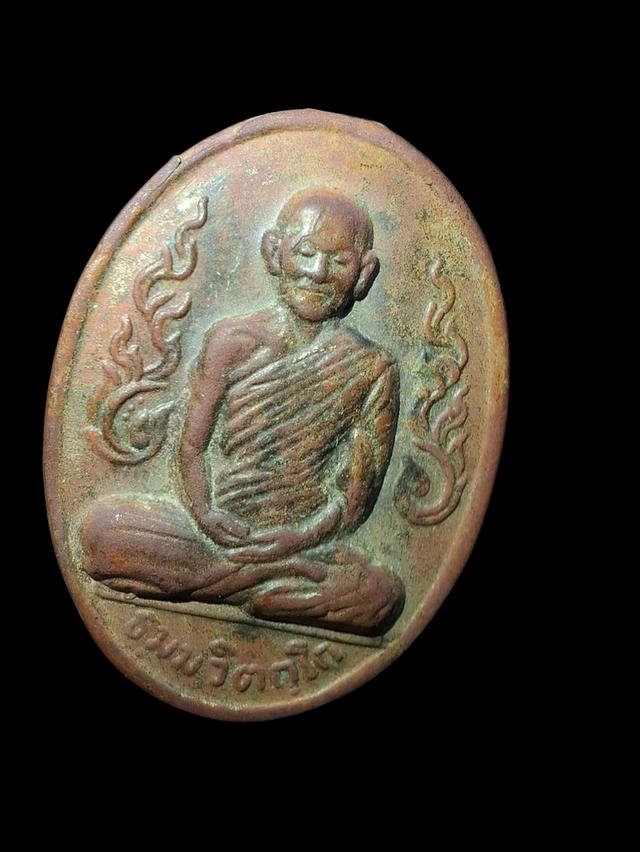 เหรียญกนกข้าง ท่านเจ้าคุณนรฯ (พระภิกษุ พระยานรรัตนราชมานิต) วัดเทพศิรินทร์ ปี พ.ศ. 2513.