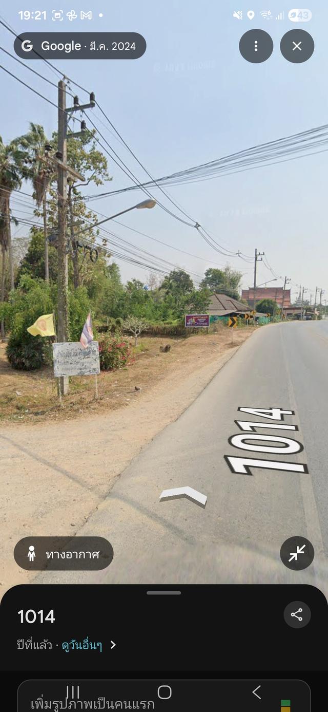 ขายที่ดิน ป่าป้อง ดอยสะเก็ด 3