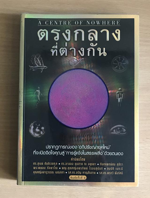 หนังสือ มือสอง ลดครึ่งราคา 50% 6