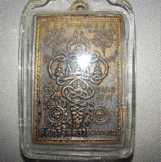 เหรียญนาคเกี้ยว รุ่นแรก ปี 2500 วัดตรีจินดาวัฒนาราม — สวยเดิม