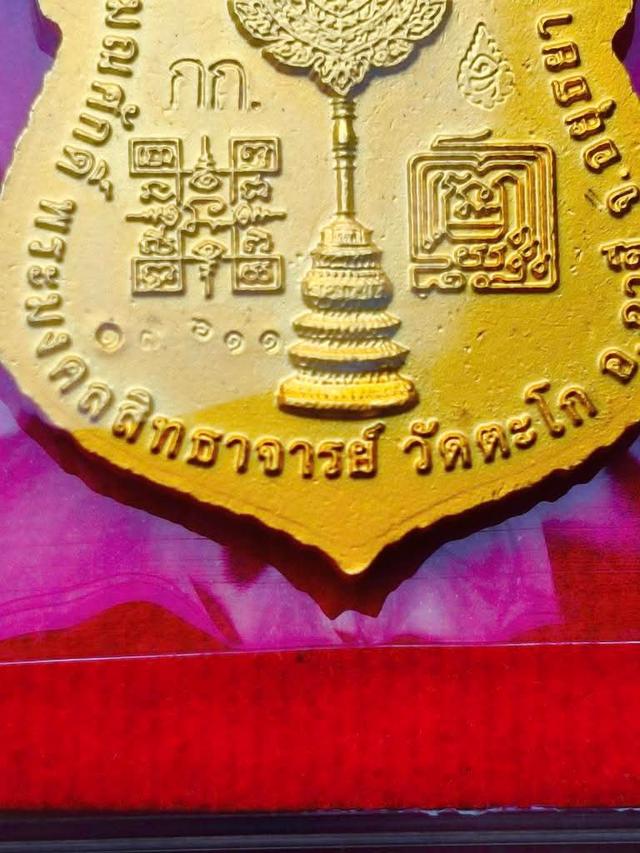 เหรีญหลวงพ่อรวย รุ่นเลื่อนสมณศักดิ์ ปี59 (เนื้อกะไหล่ทองลงยา) ชุด กก. รูปที่ 9