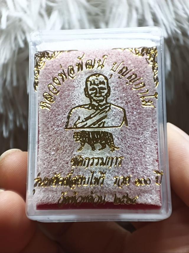 ð
Takrut Bullet Payak Sayop Pairee (Committee Edition) The 100-Year Wealth & Protection Talisman āļĢāļđāļāļĒāđāļāļĒāļāļĩāđ 3