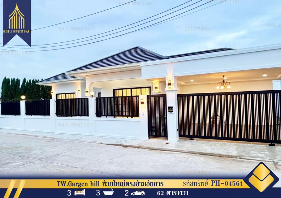 ขายบ้านเดี่ยวพูลวิลล่า สร้างใหม่ TW.Gargen hill ห้วยใหญ่ตรงข้ามอัยการ พร้อมเข้าอยู่ เฟอร์นิเจอร์และเครื่องใช้ไฟฟ้าครบครัน 1