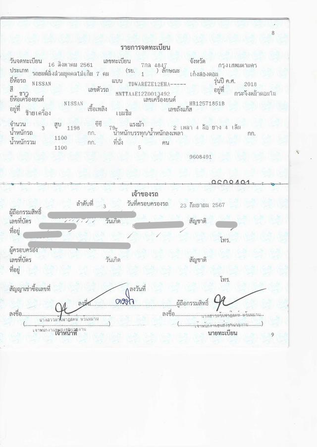 Nissan Note 1.2VL ปี 2018 สีขาว สวยสภาพดี รูปที่ 19