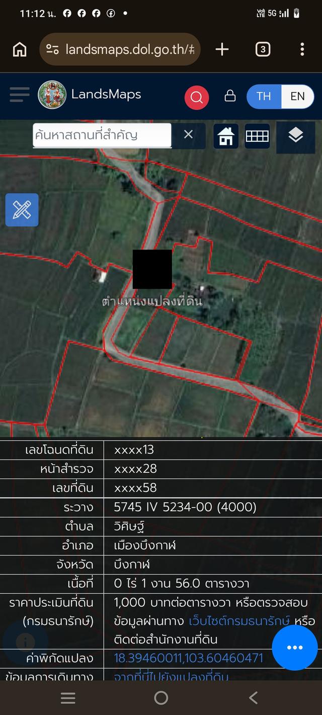 ขายที่ดิน 1 งาน 56 ตรว./156,000 บาท 2