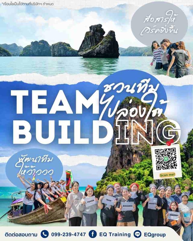 แพ็คเกจ Team Building ริมทะเลใต้ – โดยผู้เชี่ยวชาญด้านการ Training องค์กร ประสบการณ์มากกว่า 20 ปี
